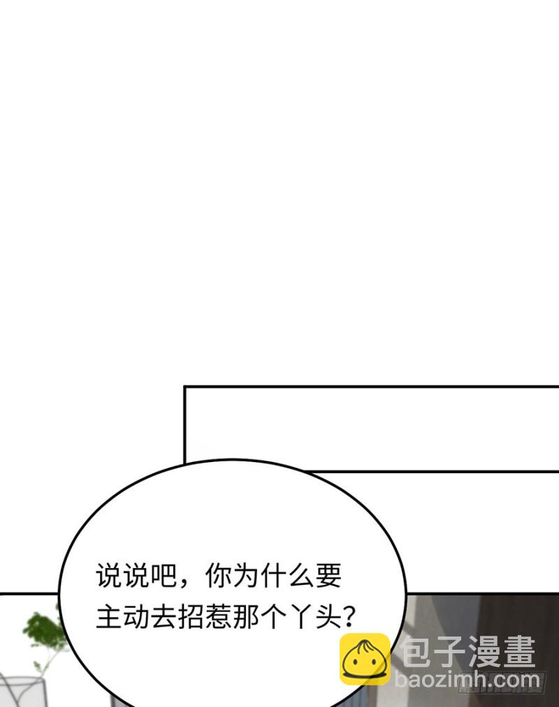 第49话 万俟敏儿能走的三条路(1/2)-第52话