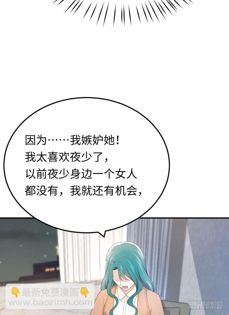 第49话 万俟敏儿能走的三条路(1/2)-第52话