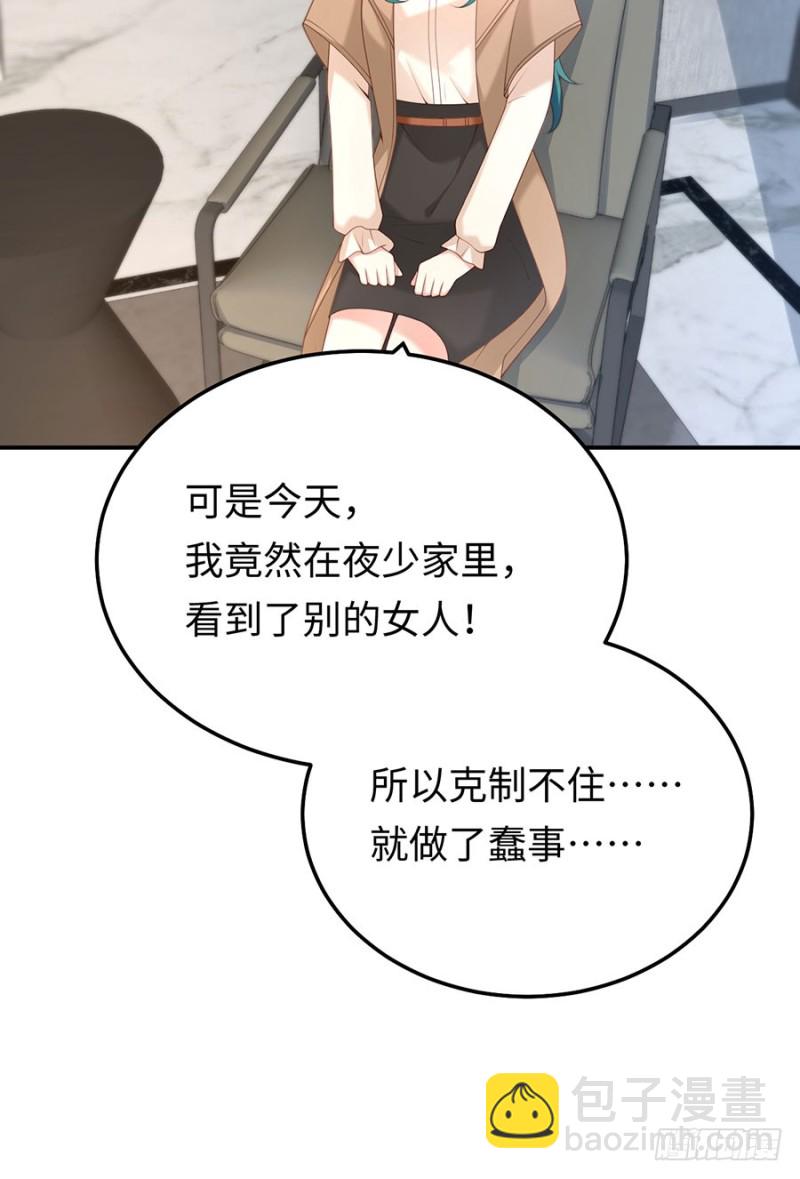 第49话 万俟敏儿能走的三条路(1/2)-第52话