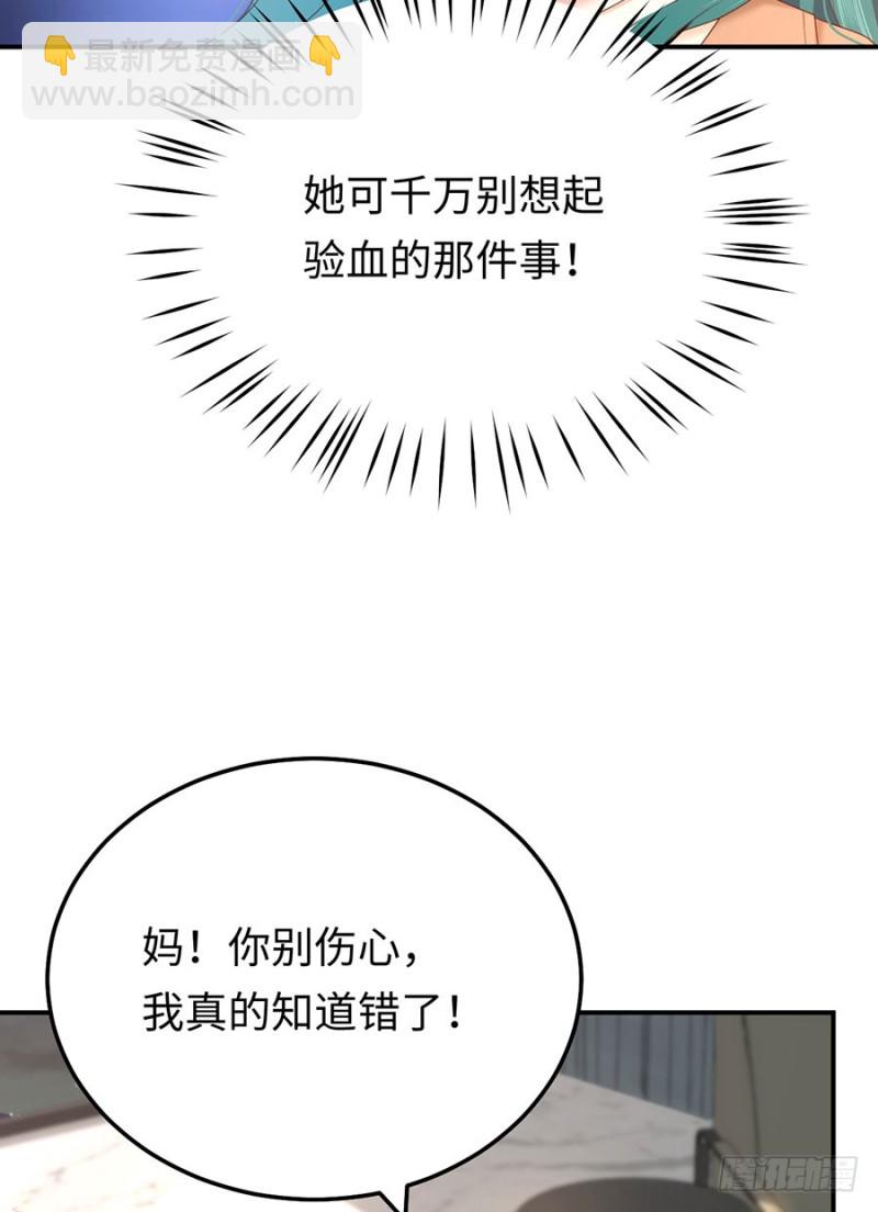 第49话 万俟敏儿能走的三条路(1/2)-第52话