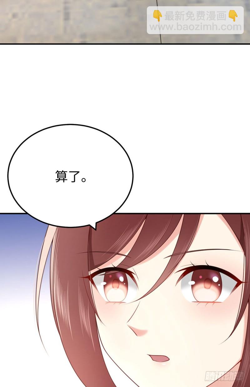 第49话 万俟敏儿能走的三条路(1/2)-第52话