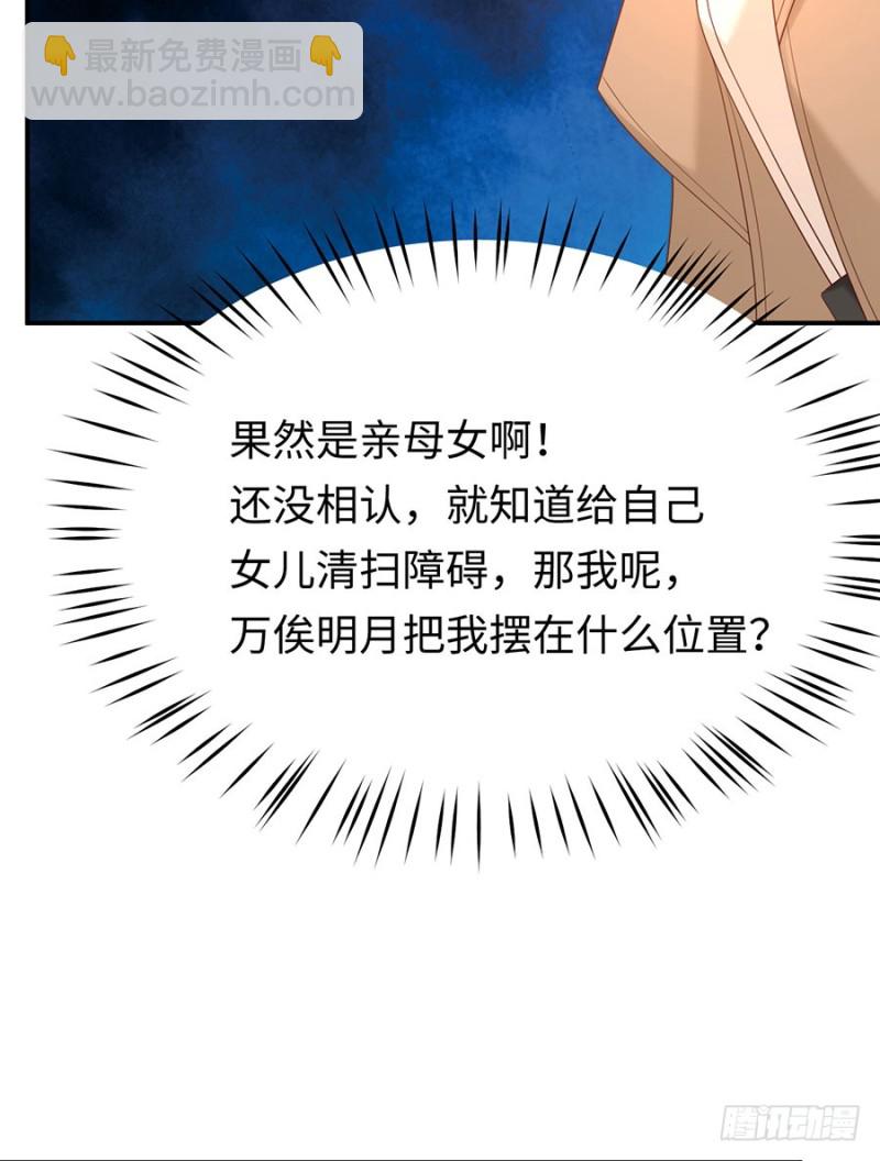 第49话 万俟敏儿能走的三条路(1/2)-第52话