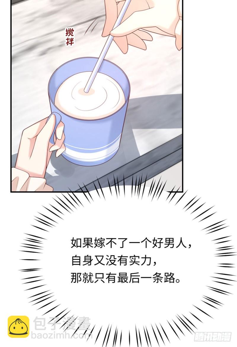 第49话 万俟敏儿能走的三条路(1/2)-第52话