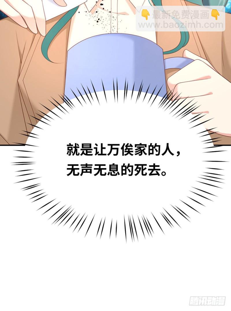 第49话 万俟敏儿能走的三条路(1/2)-第52话