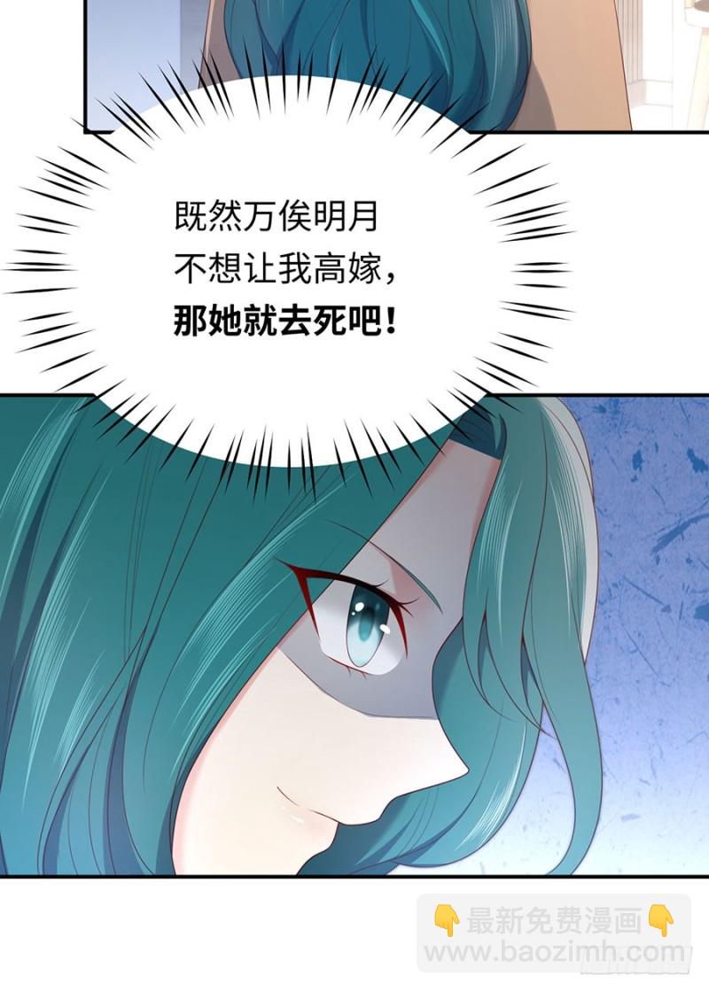 第49话 万俟敏儿能走的三条路(1/2)-第52话
