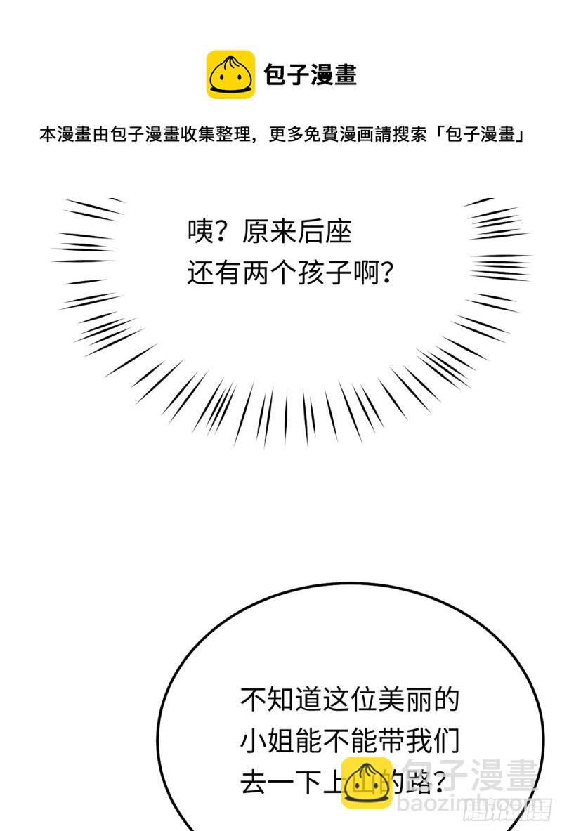第53话 见到宝宝了？！(1/2)-第56话
