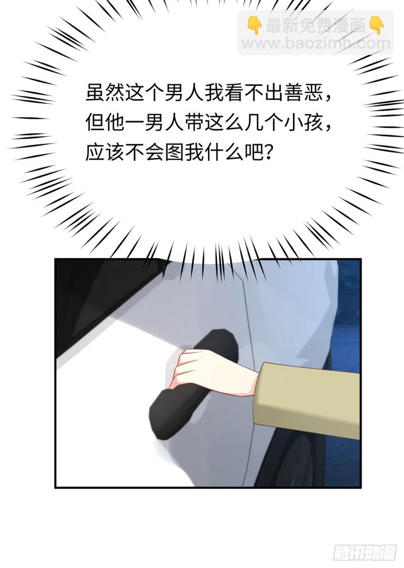 第53话 见到宝宝了？！(1/2)-第56话