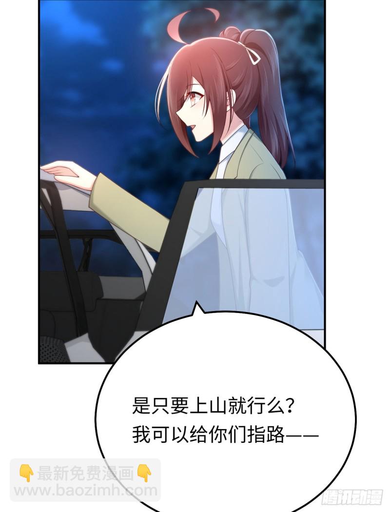 第53话 见到宝宝了？！(1/2)-第56话