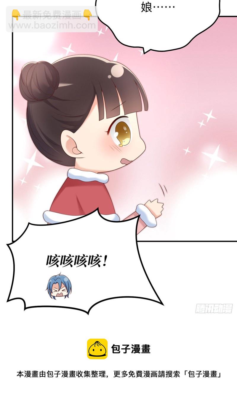 第53话 见到宝宝了？！(1/2)-第56话