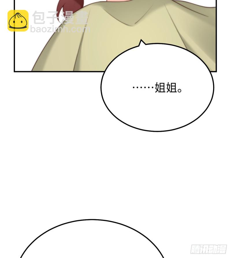 第53话 见到宝宝了？！(1/2)-第56话