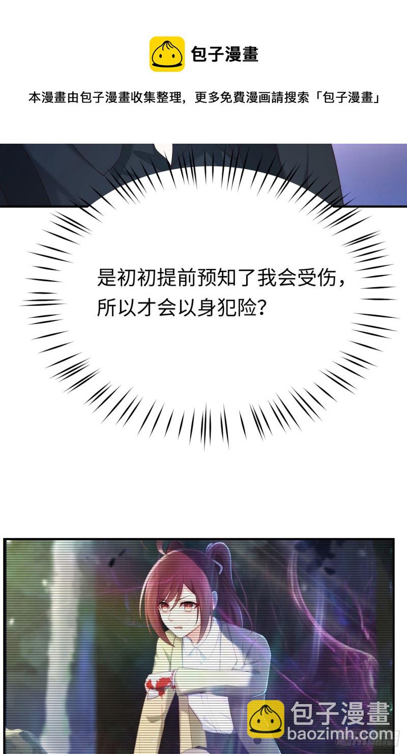 第55话 暴露了的特异功能(1/2)-第58话