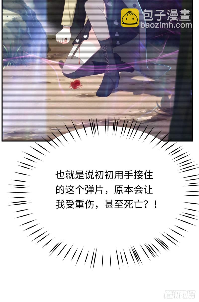 第55话 暴露了的特异功能(1/2)-第58话