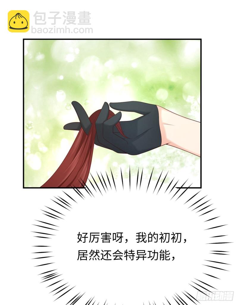 第55话 暴露了的特异功能(1/2)-第58话