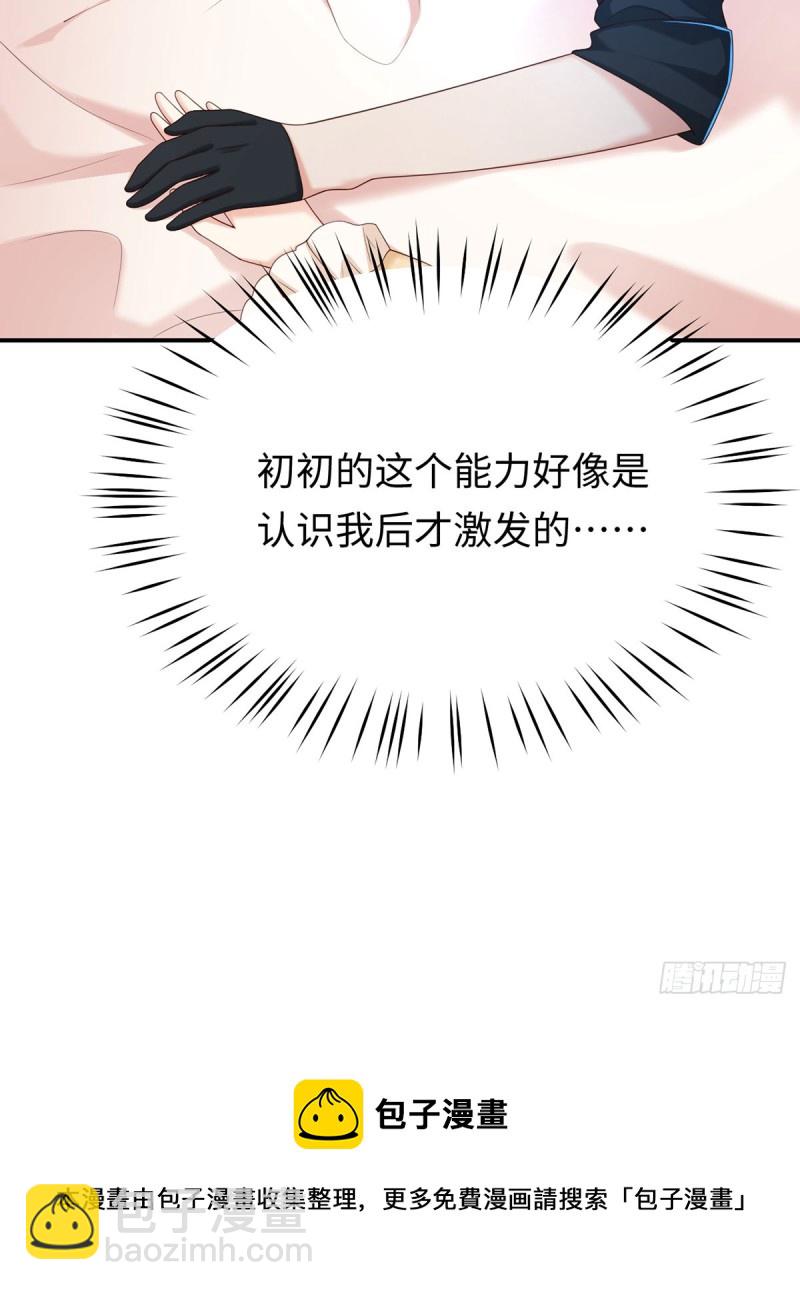 第55话 暴露了的特异功能(1/2)-第58话