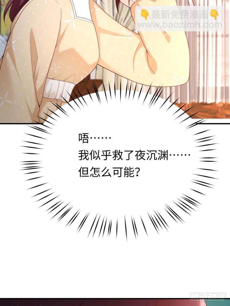 第55话 暴露了的特异功能(1/2)-第58话