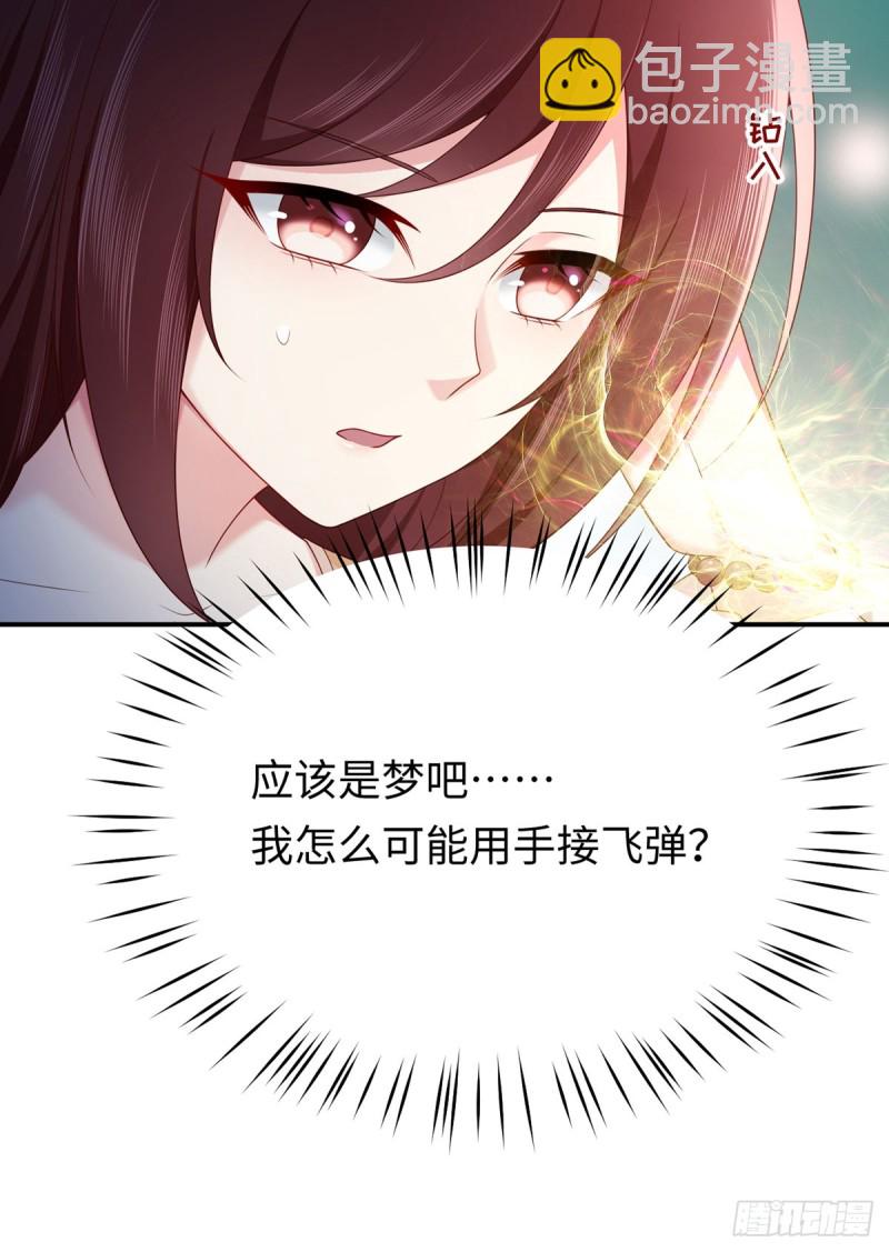 第55话 暴露了的特异功能(1/2)-第58话