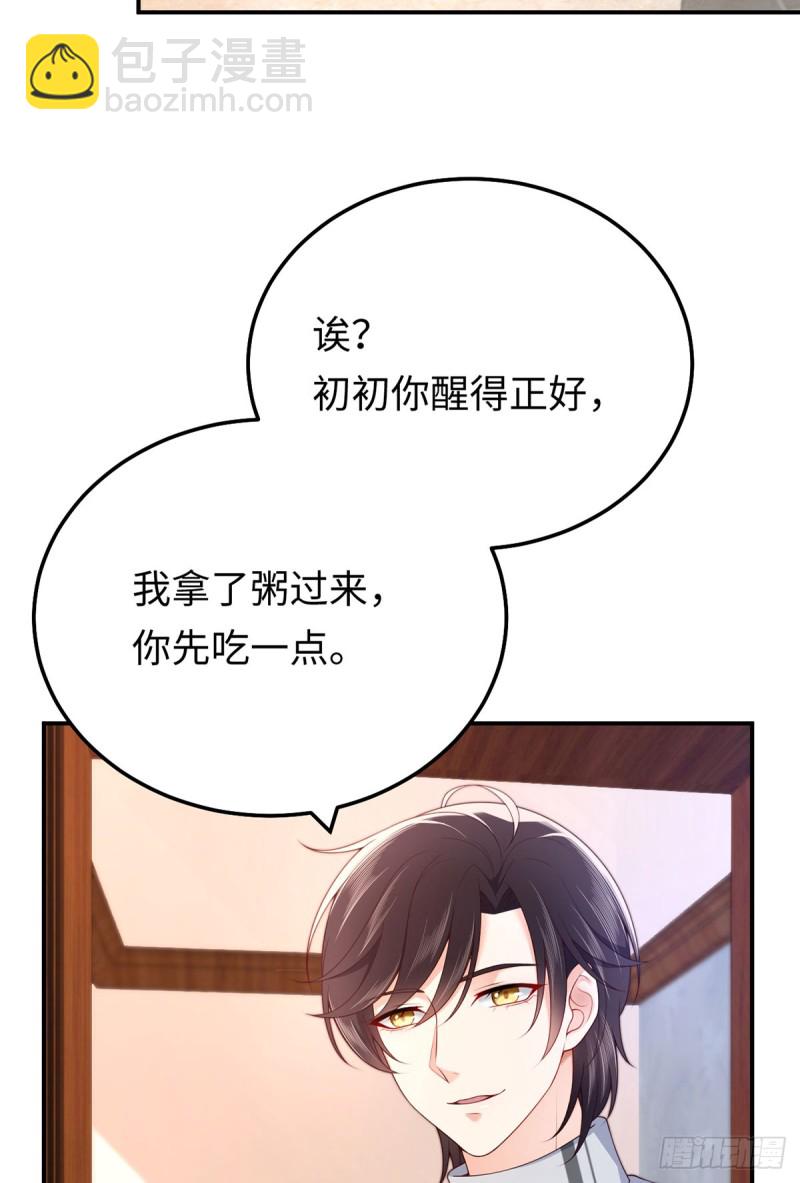 第55话 暴露了的特异功能(1/2)-第58话