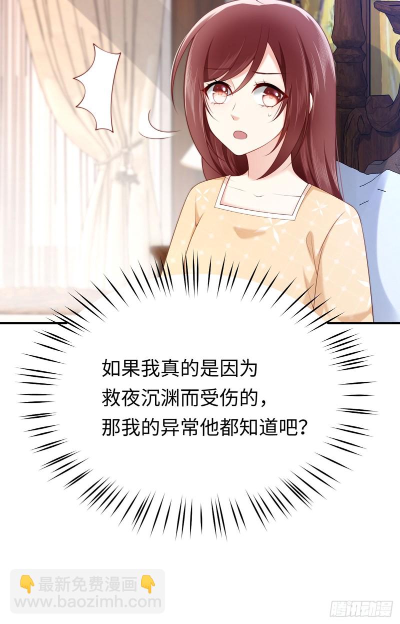 第55话 暴露了的特异功能(1/2)-第58话