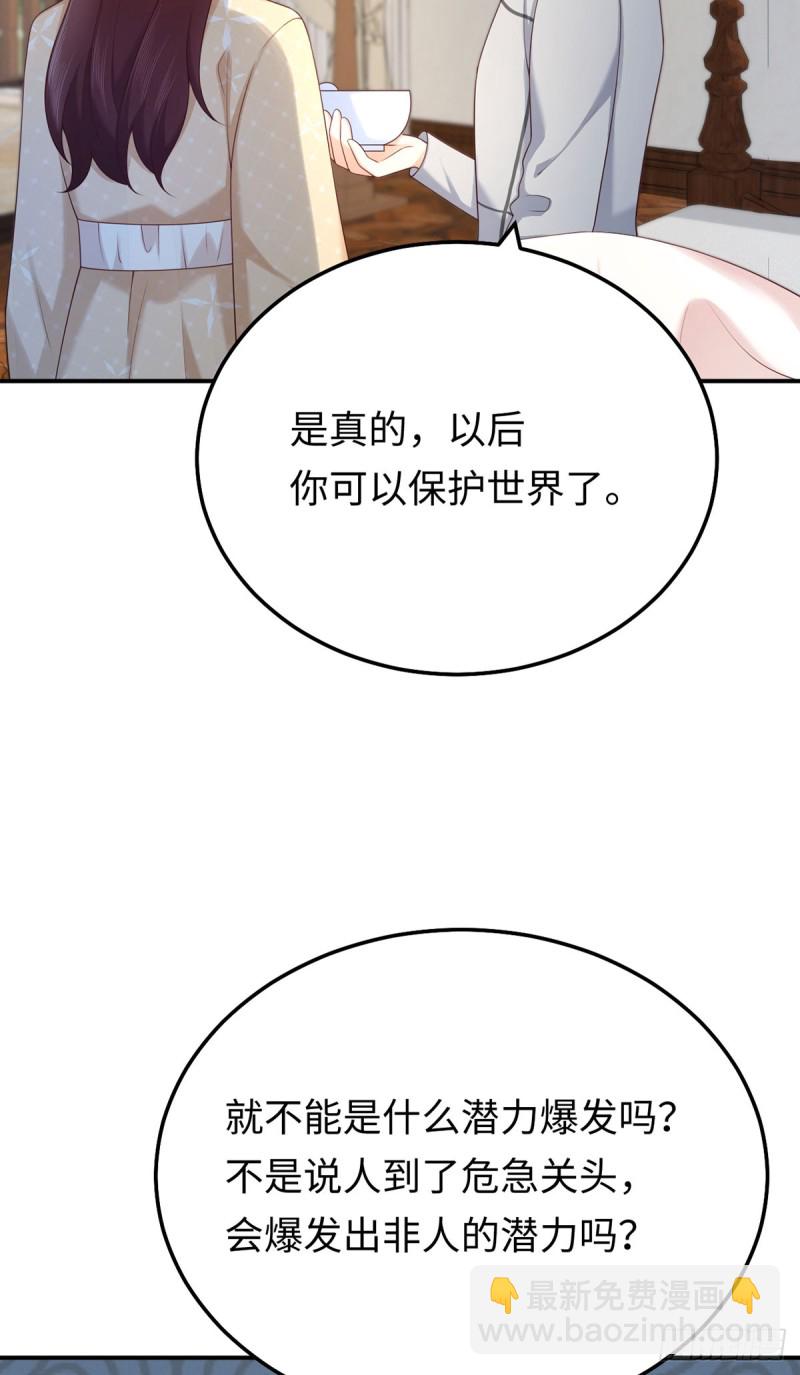 第55话 暴露了的特异功能(1/2)-第58话