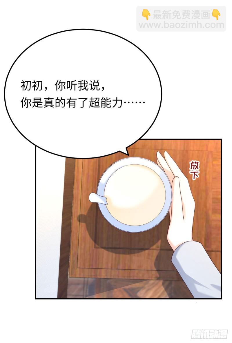 第55话 暴露了的特异功能(1/2)-第58话