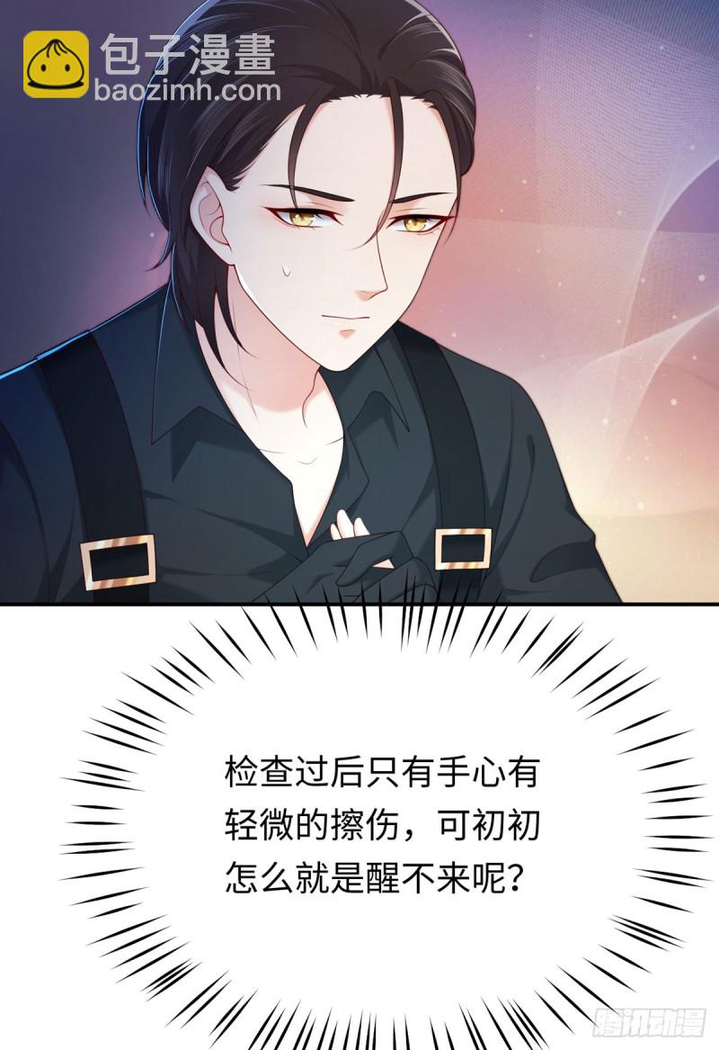 第55话 暴露了的特异功能(1/2)-第58话