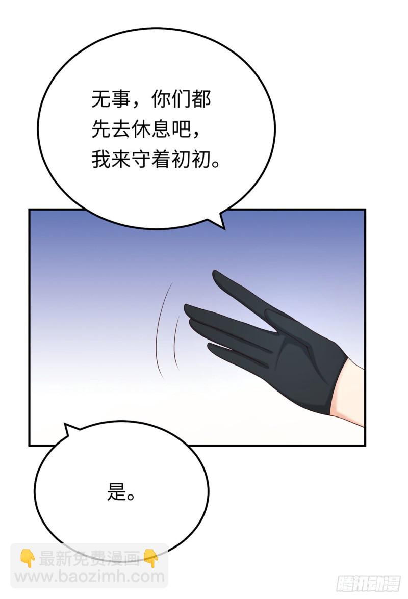 第55话 暴露了的特异功能(1/2)-第58话