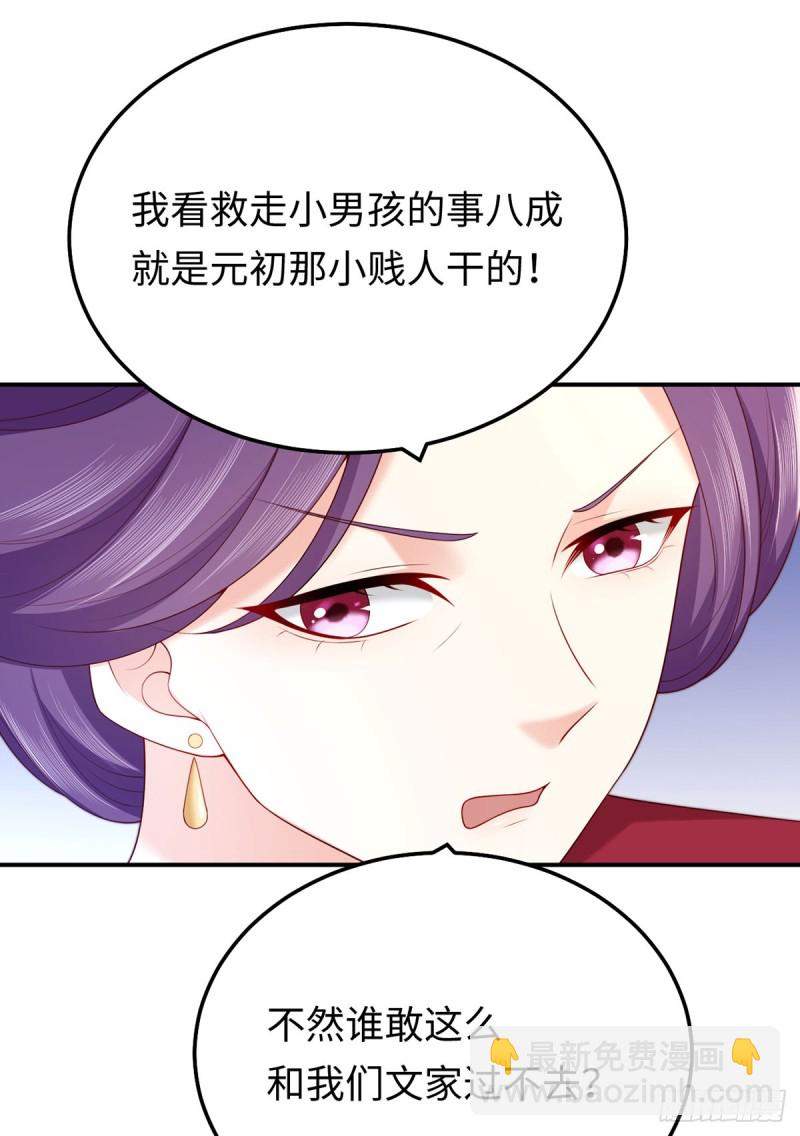 第57话 文家的计谋-第60话
