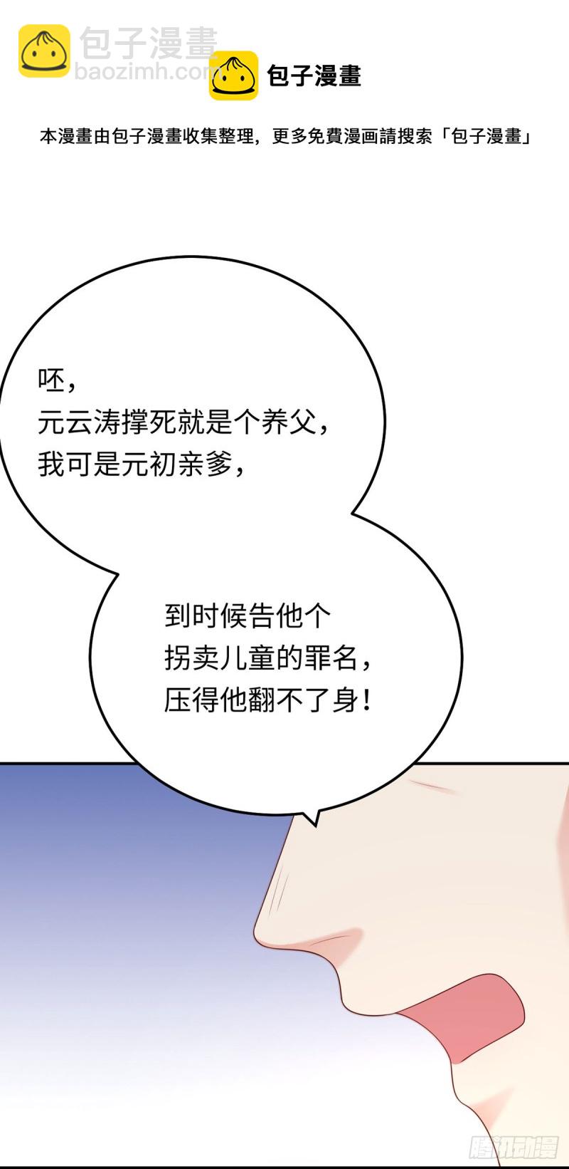 第57话 文家的计谋-第60话