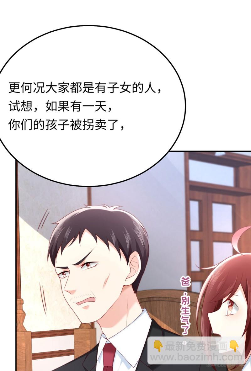 第59话 法院的判决结果-第62话