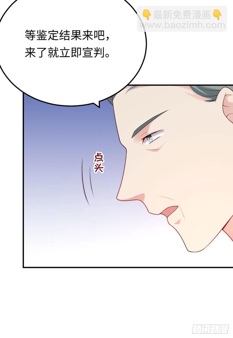 第59话 法院的判决结果-第62话