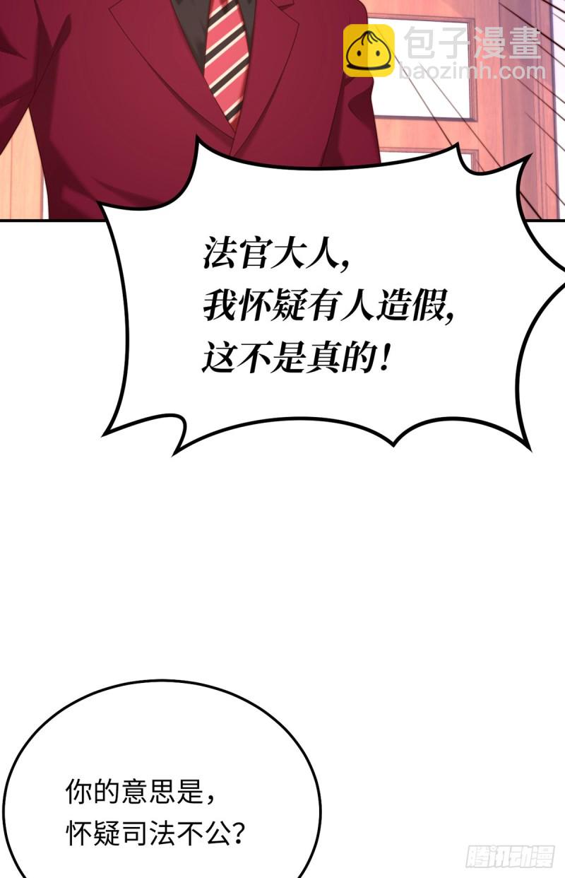 第59话 法院的判决结果-第62话