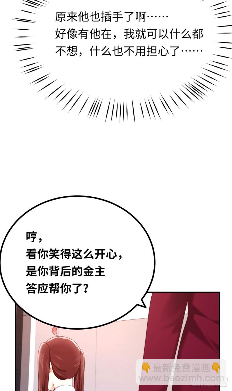第59话 法院的判决结果-第62话