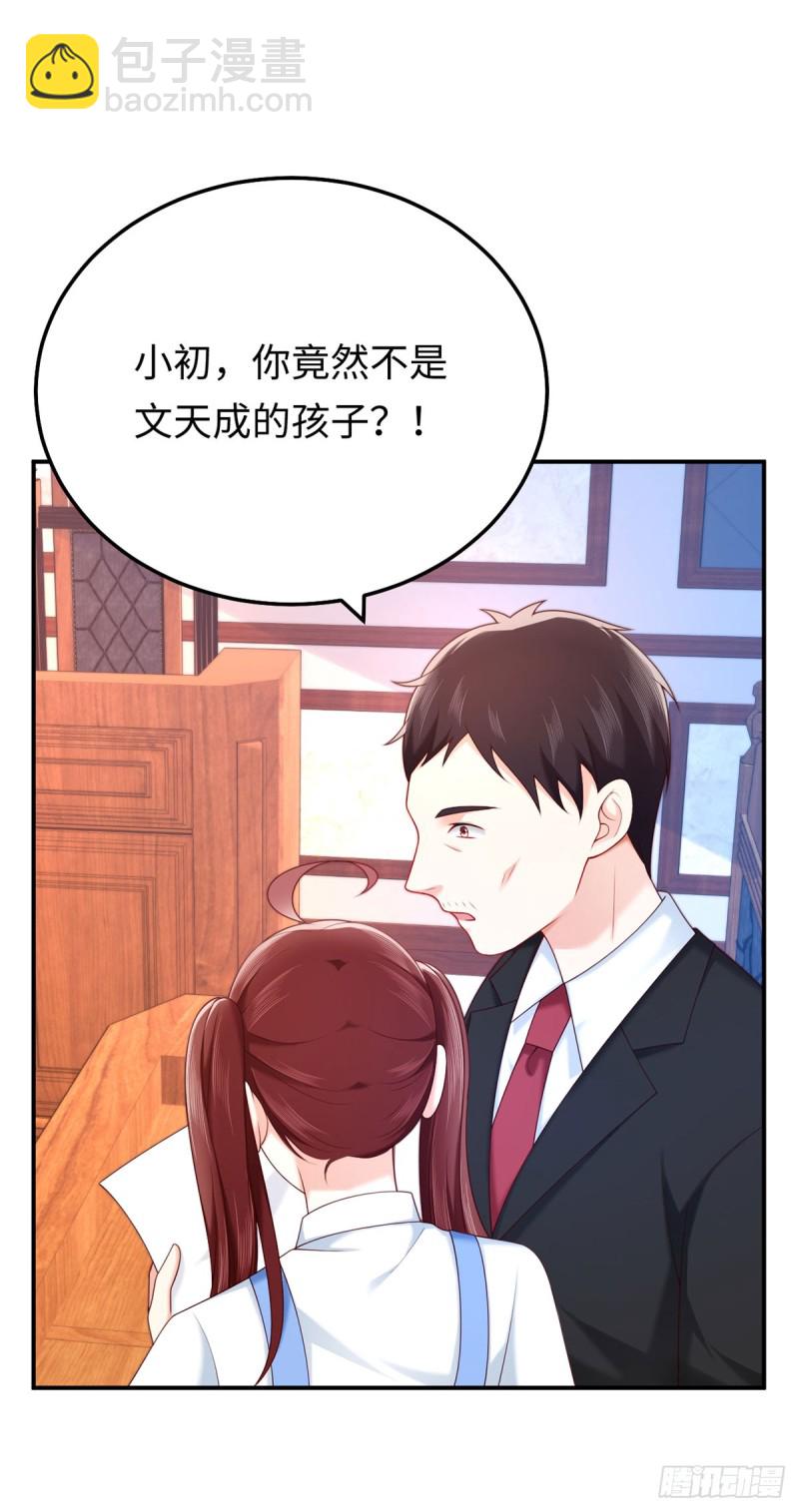 第59话 法院的判决结果-第62话