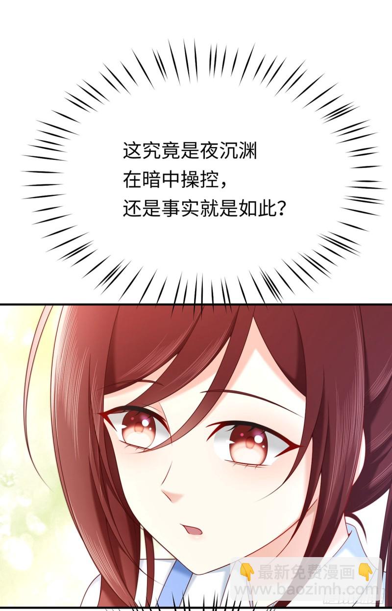 第59话 法院的判决结果-第62话