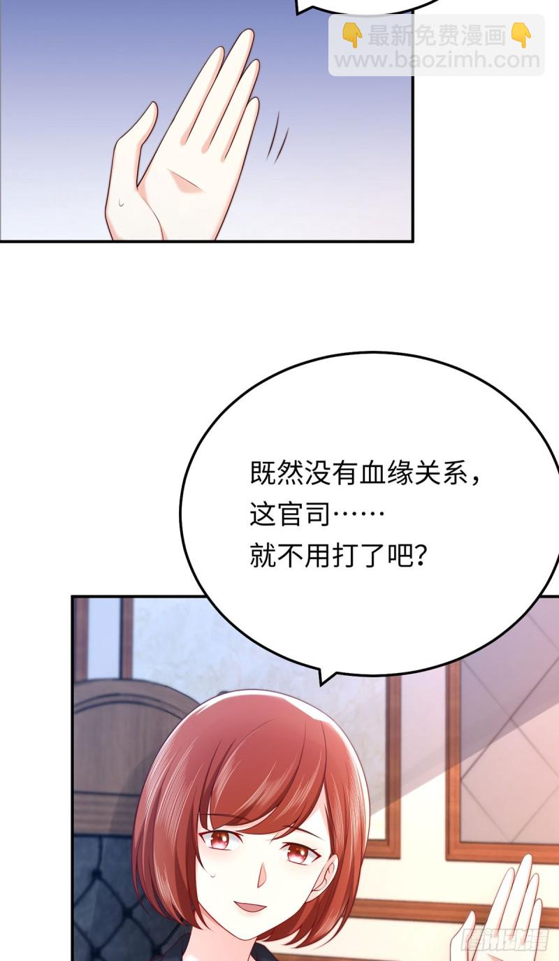 第59话 法院的判决结果-第62话