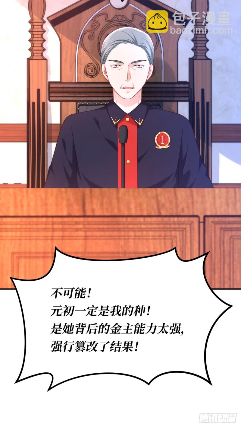 第59话 法院的判决结果-第62话
