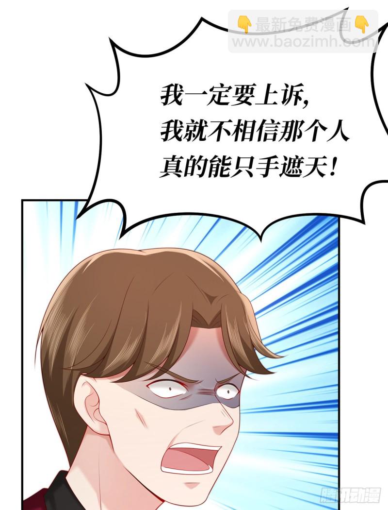 第59话 法院的判决结果-第62话