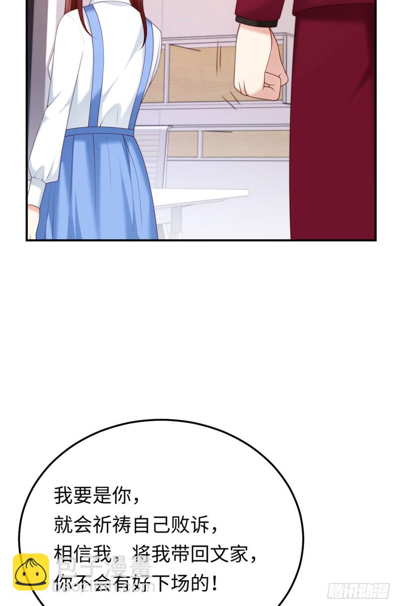 第59话 法院的判决结果-第62话