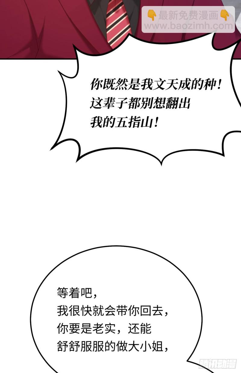 第59话 法院的判决结果-第62话