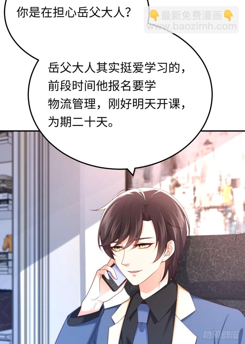 第61话 大灰狼的计谋-第64话