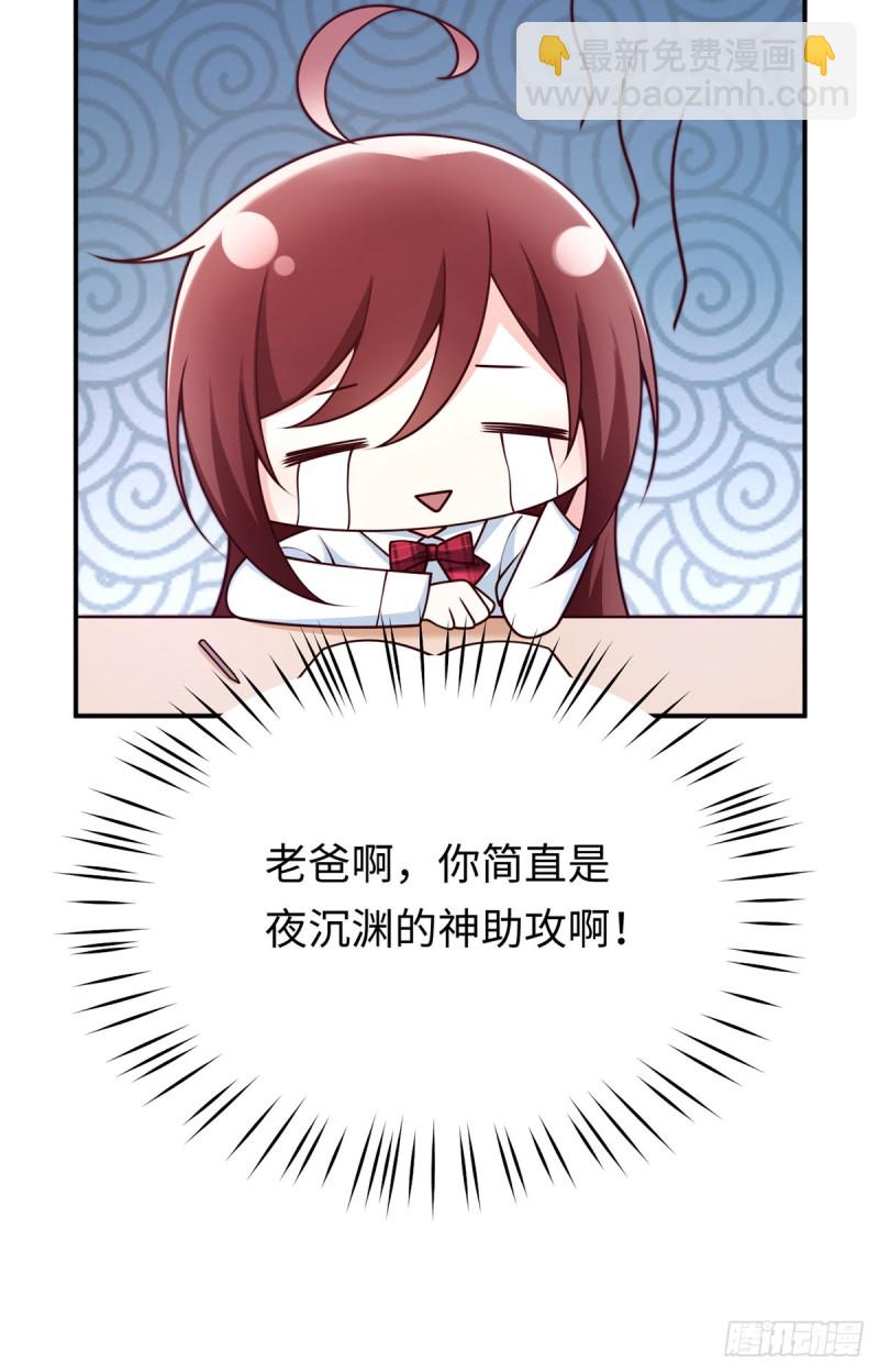第61话 大灰狼的计谋-第64话