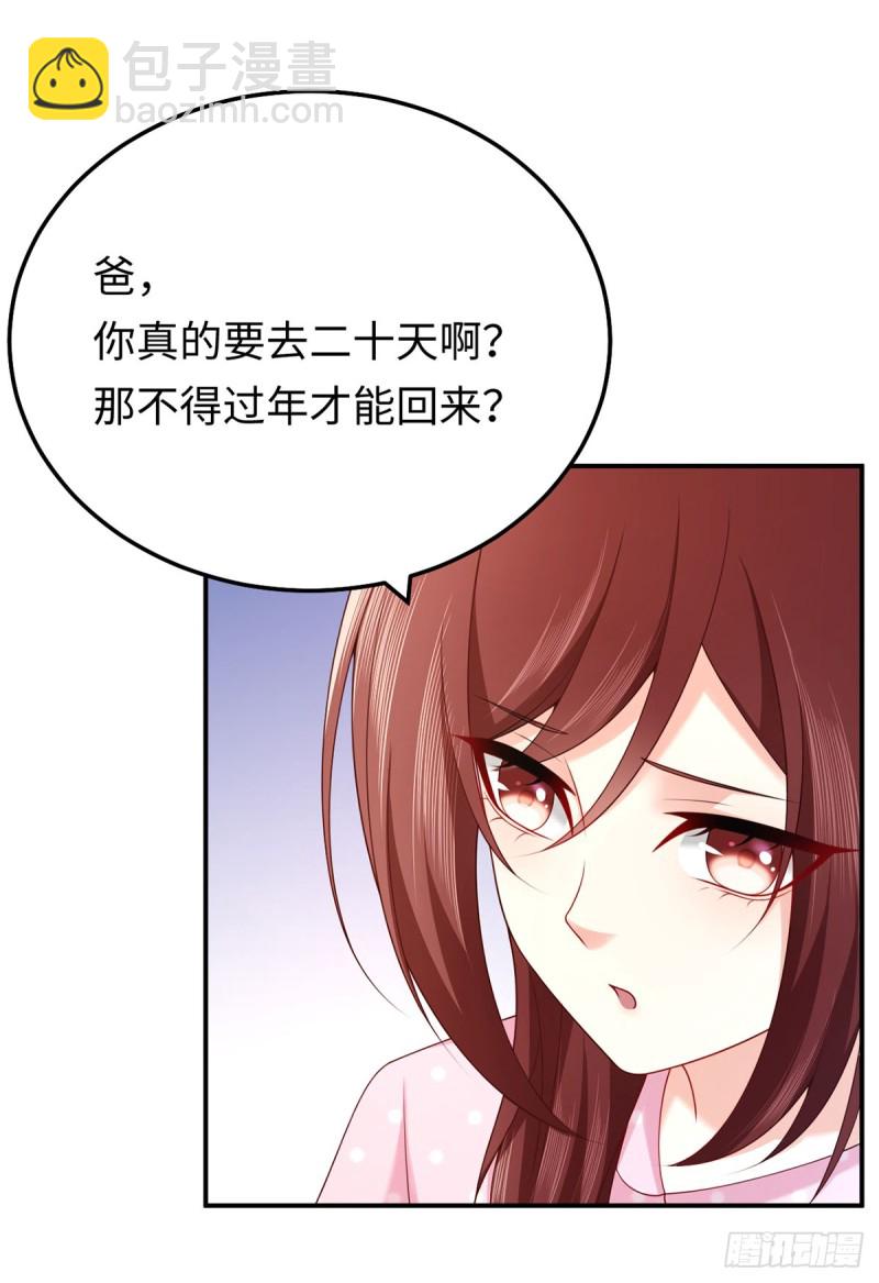 第61话 大灰狼的计谋-第64话