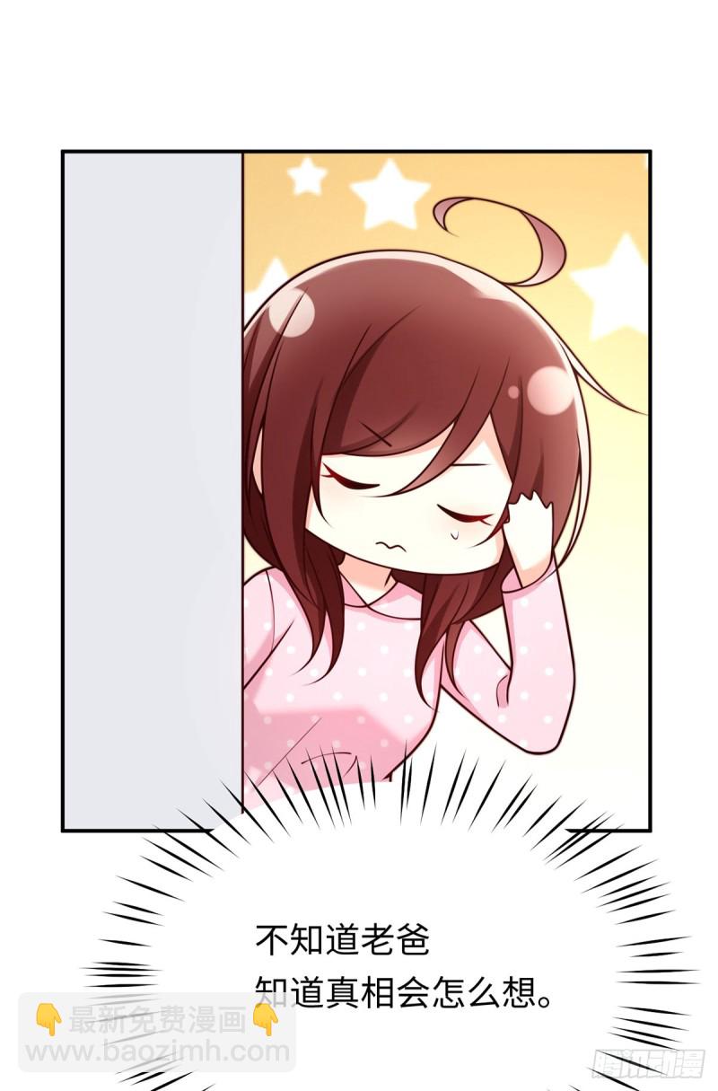 第61话 大灰狼的计谋-第64话