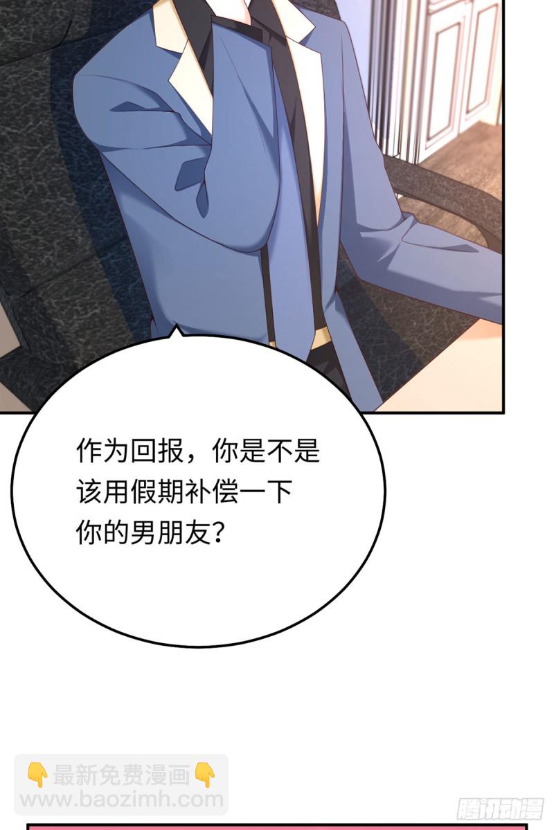 第61话 大灰狼的计谋-第64话