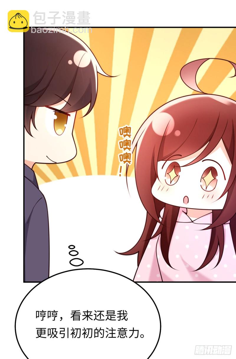 第63话 元初知道真相了！-第66话