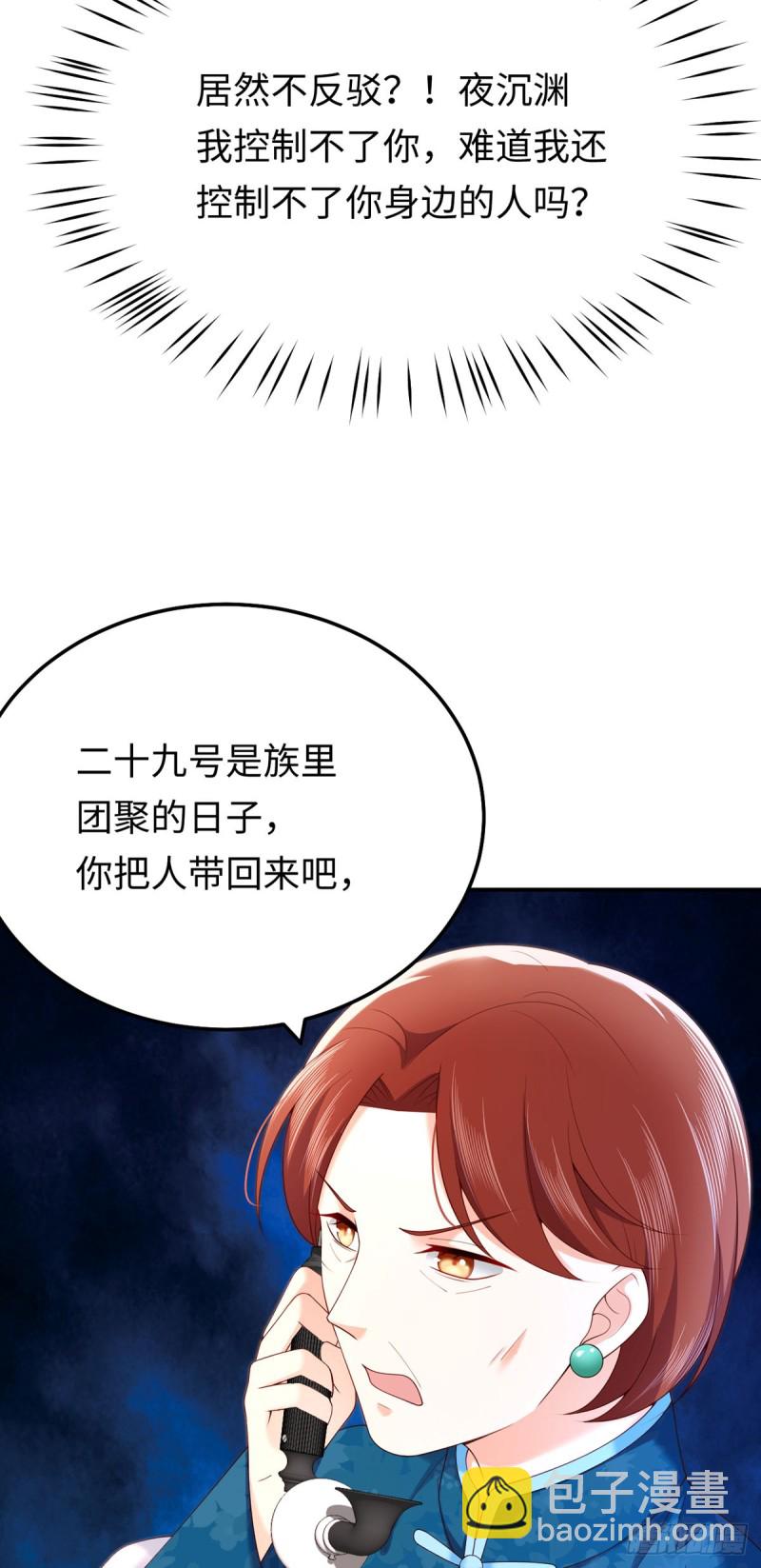 第63话 元初知道真相了！-第66话