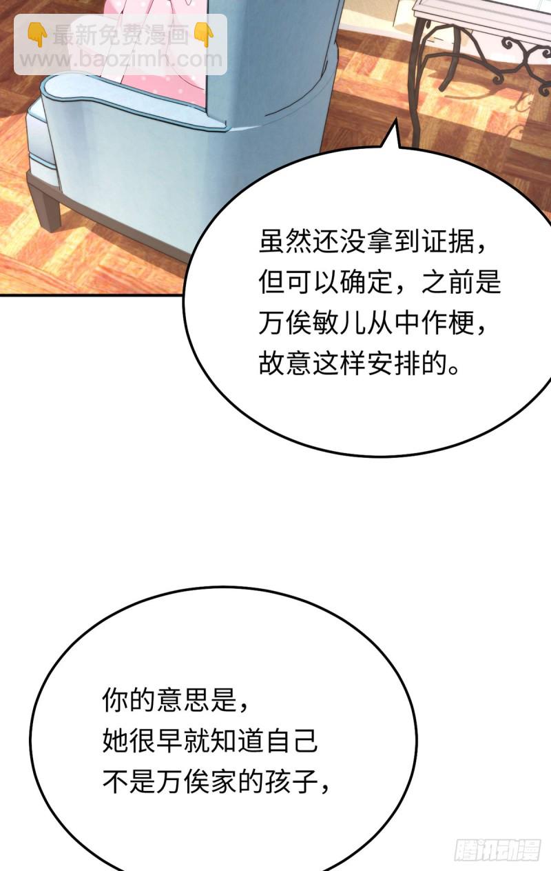 第63话 元初知道真相了！-第66话