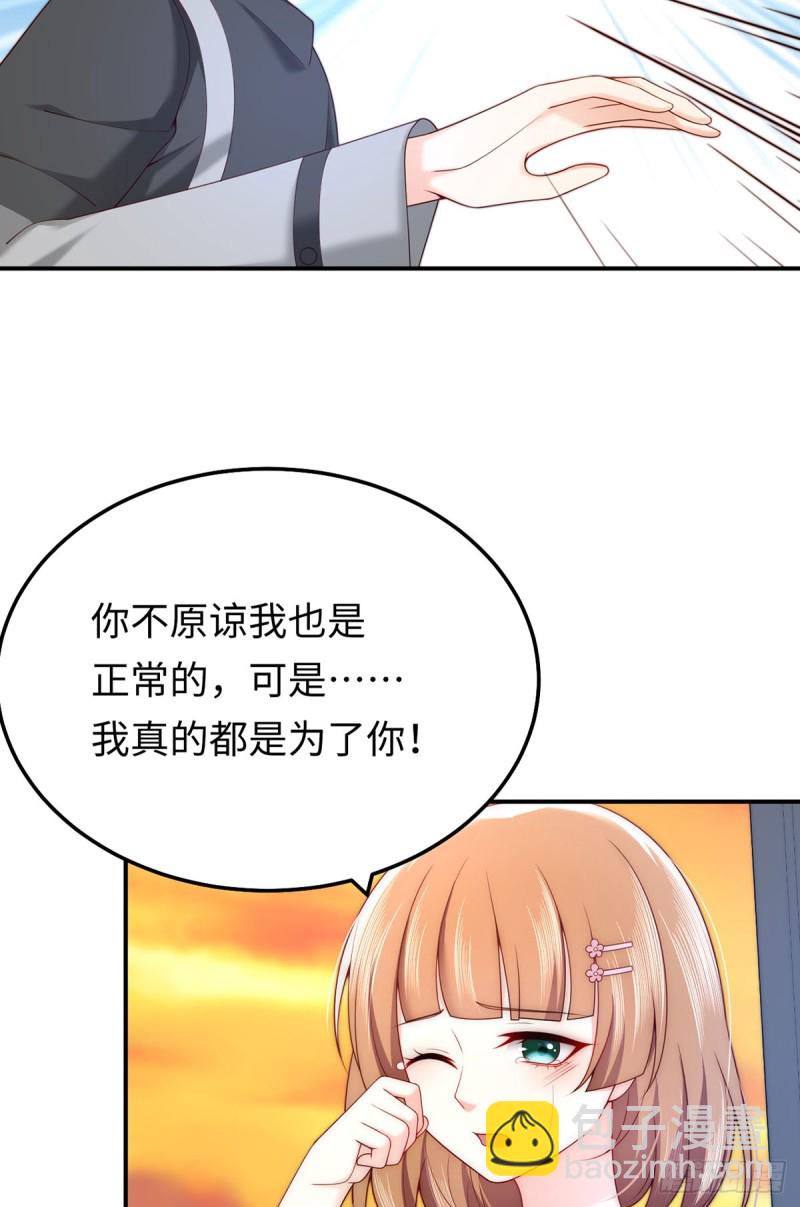 第65话 好大一朵白莲花-第68话
