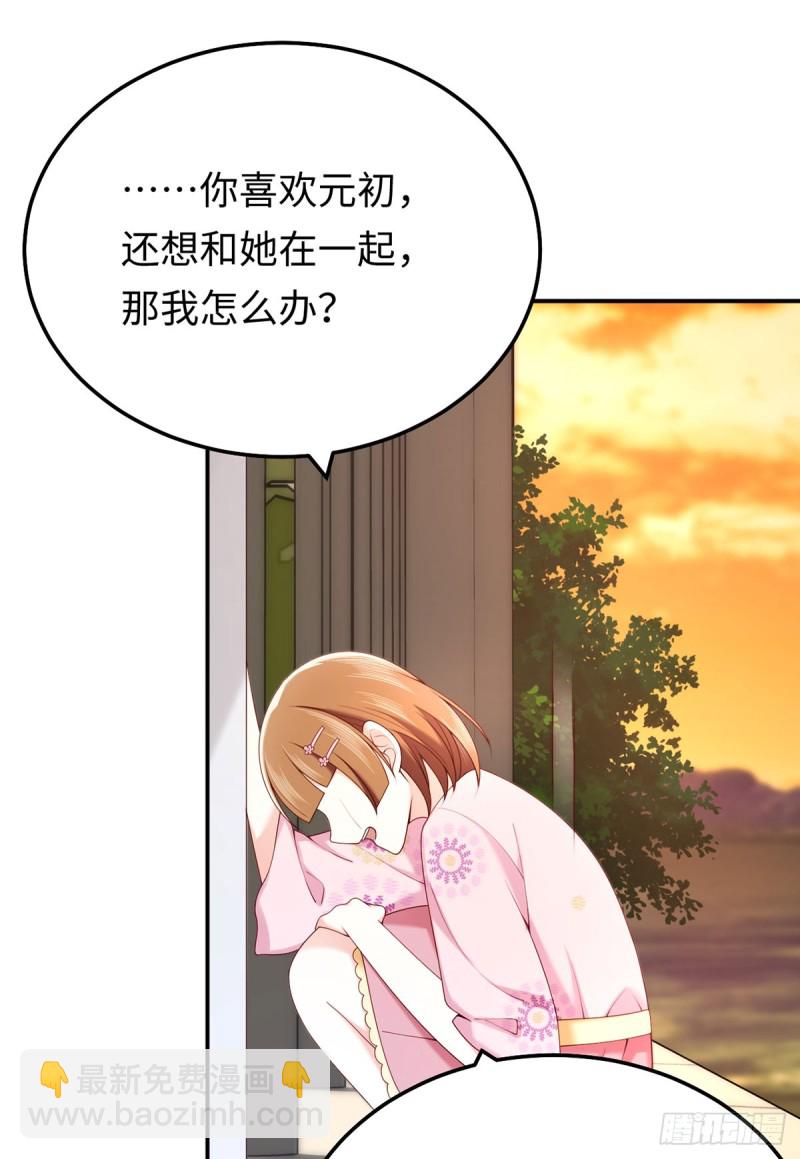 第65话 好大一朵白莲花-第68话