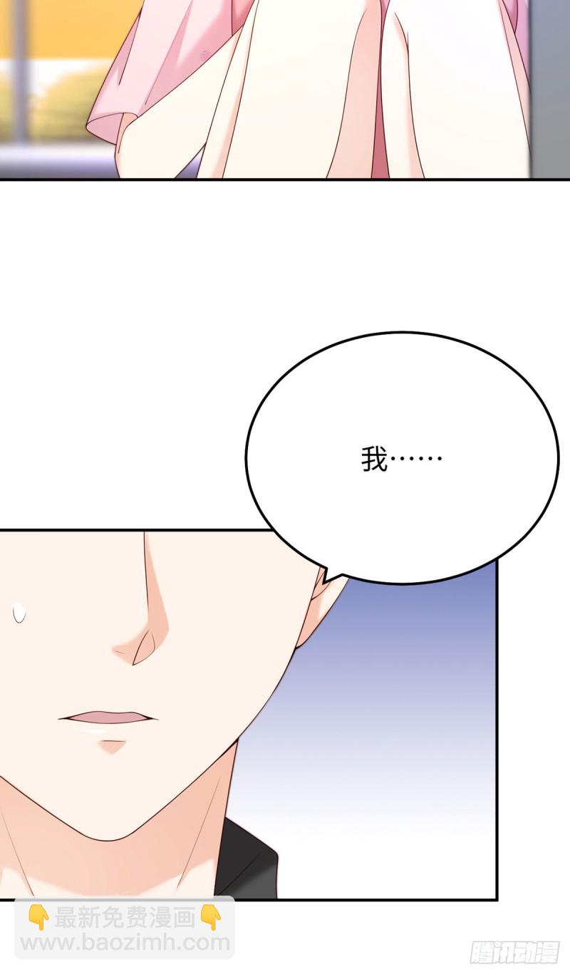 第65话 好大一朵白莲花-第68话